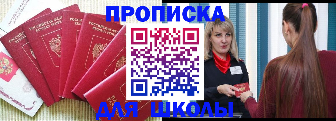 временная регистрация недорого в Большом Камне