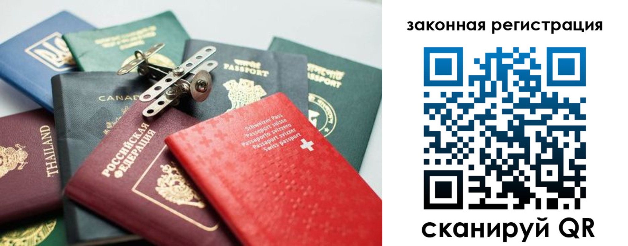 прописка штамп в Большом Камне