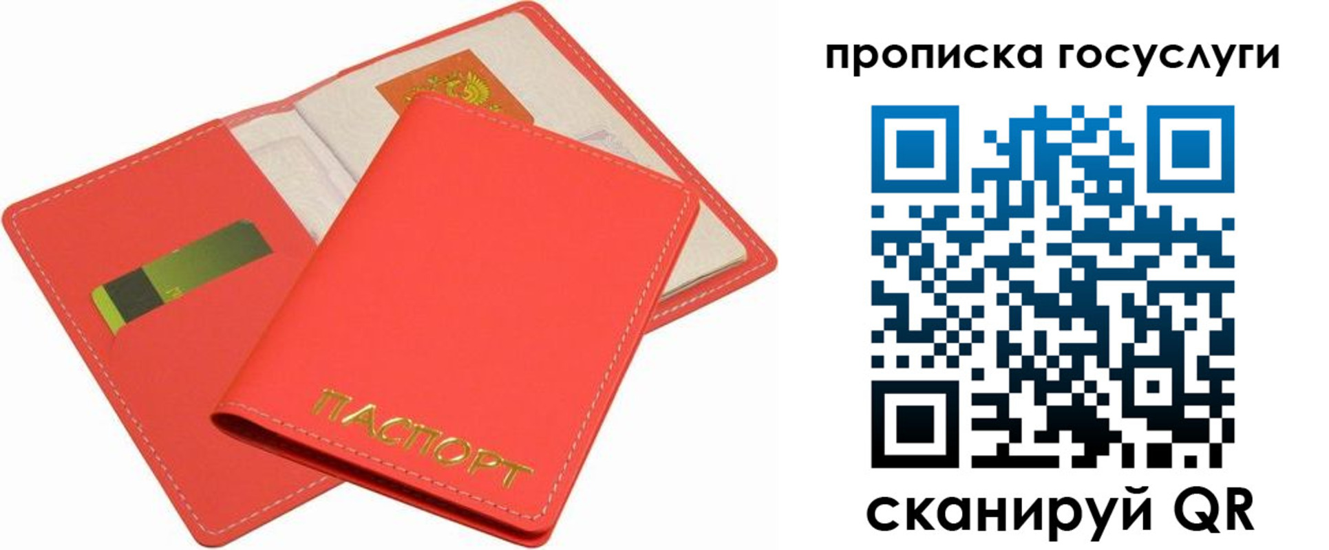 прописка иностранных граждан в Большом Камне
