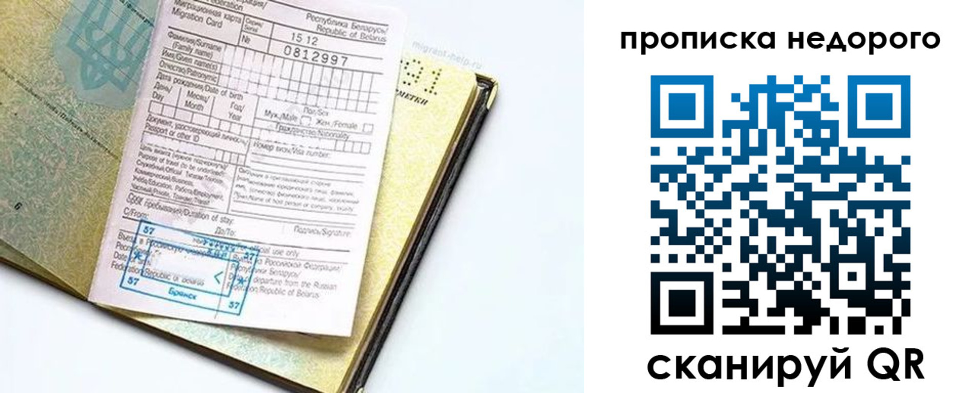временная регистрация госуслуги в Большом Камне