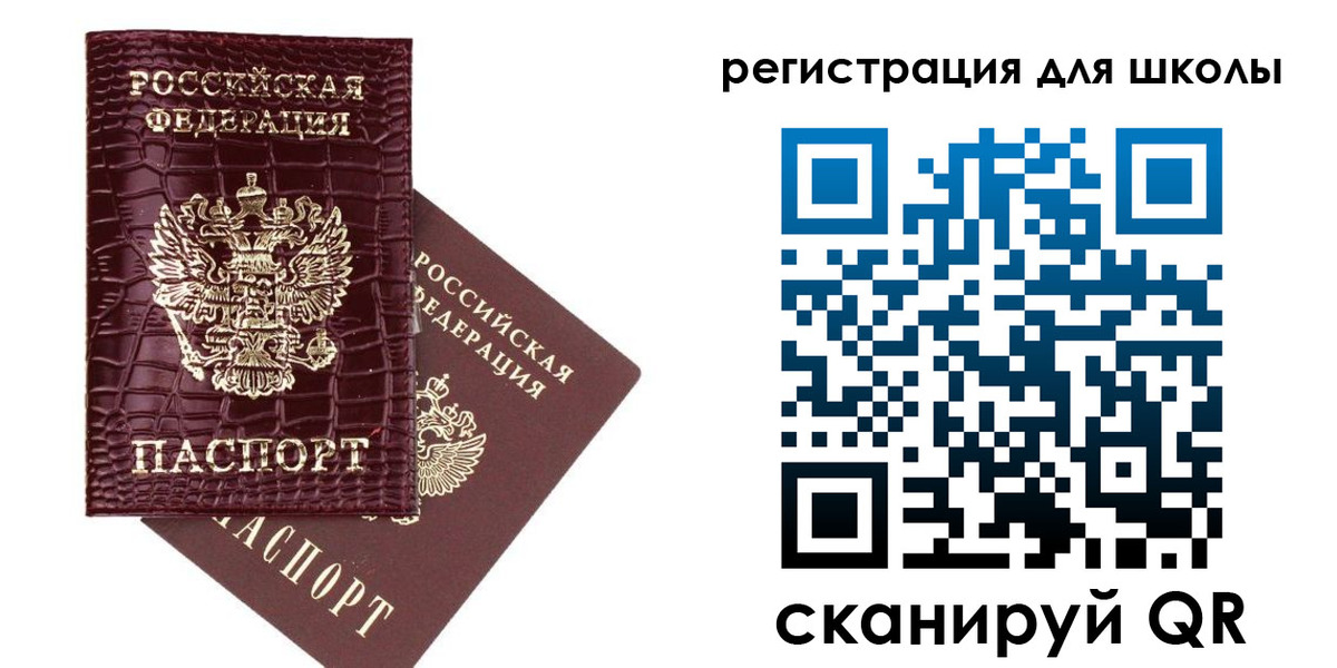 временная регистрация для всех в Большом Камне