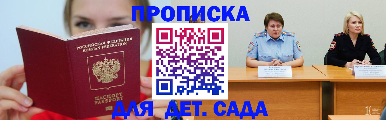 временная регистрация собственник в Большом Камне