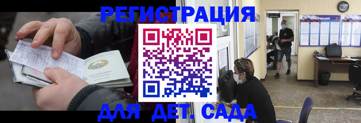 прописка 2025 в Большом Камне