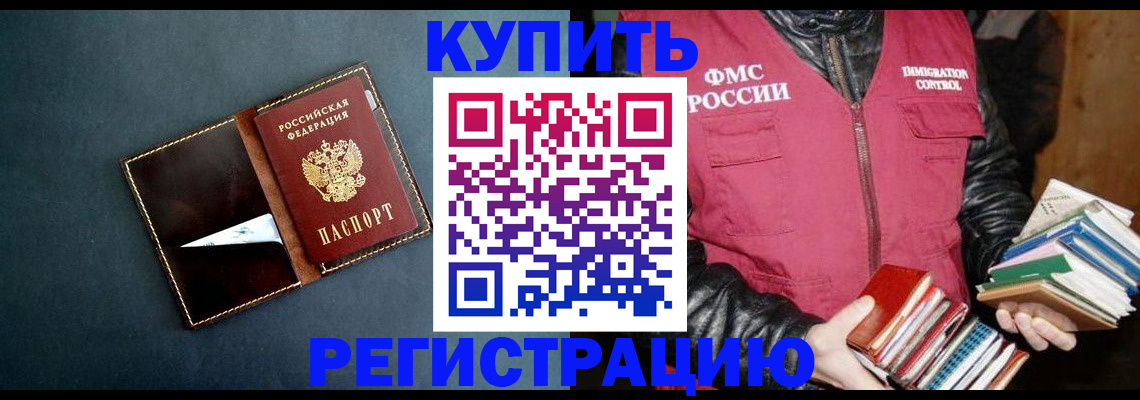 временная регистрация поиск в Большом Камне