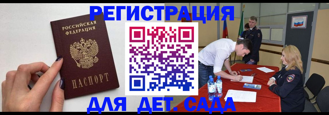 временная регистрация собственник в Большом Камне