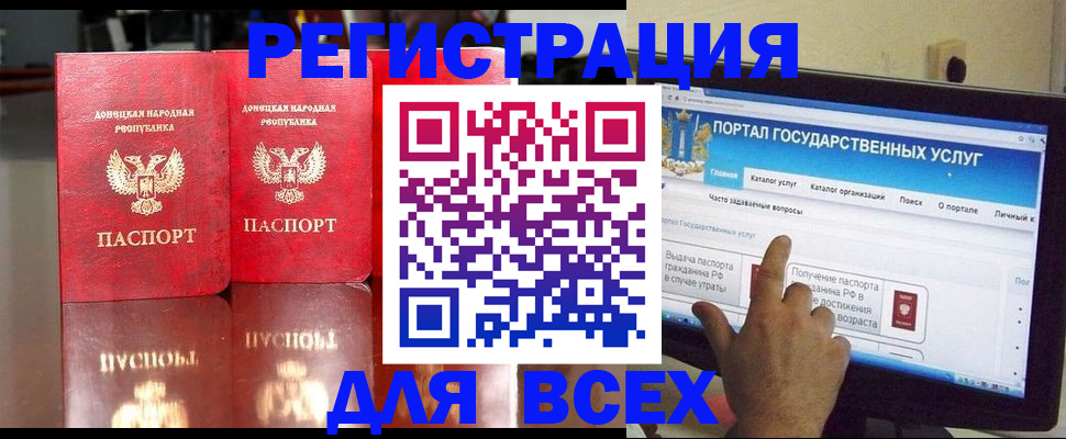 прописка паспорт в Большом Камне