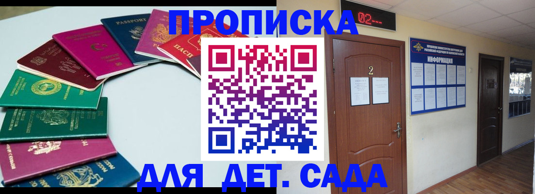 прописка для кредита в Большом Камне