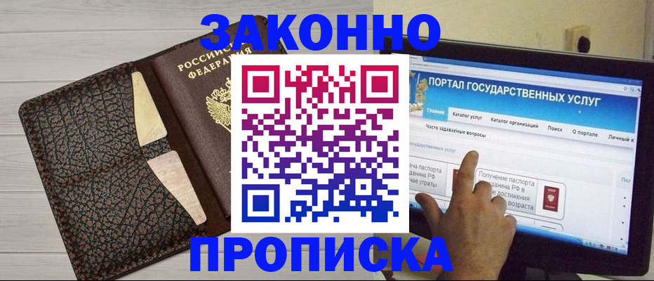 временная регистрация адрес в Большом Камне