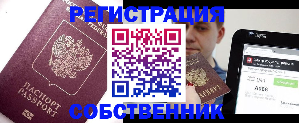 временная регистрация адрес в Большом Камне